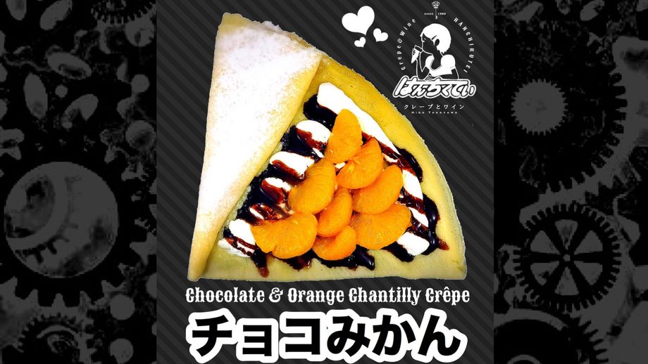 チョコみかん（¥500(税込)）