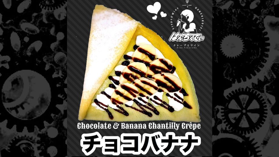 チョコバナナ（¥500(税込)）