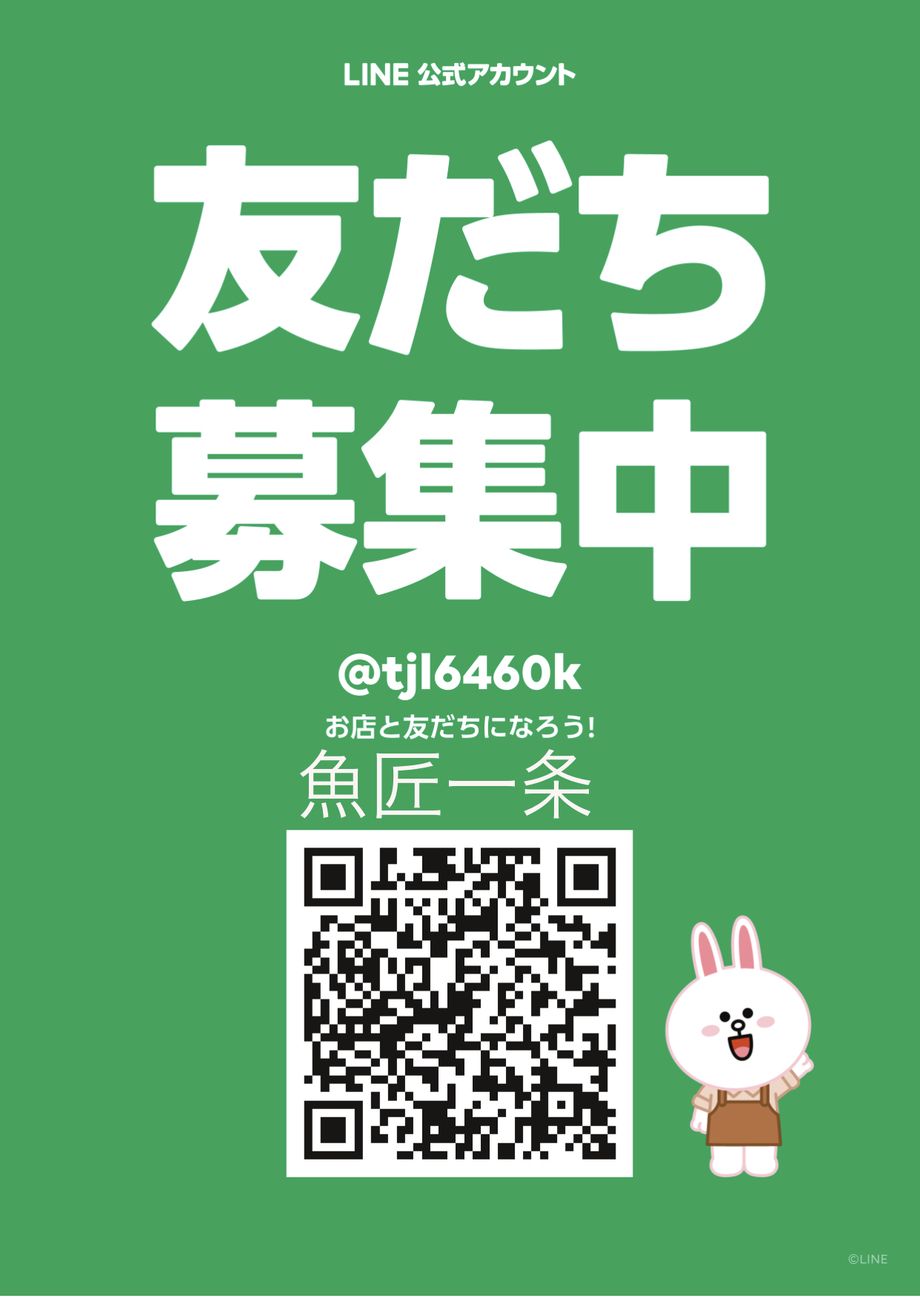LINE公式ありまーす（@tjl6460k）