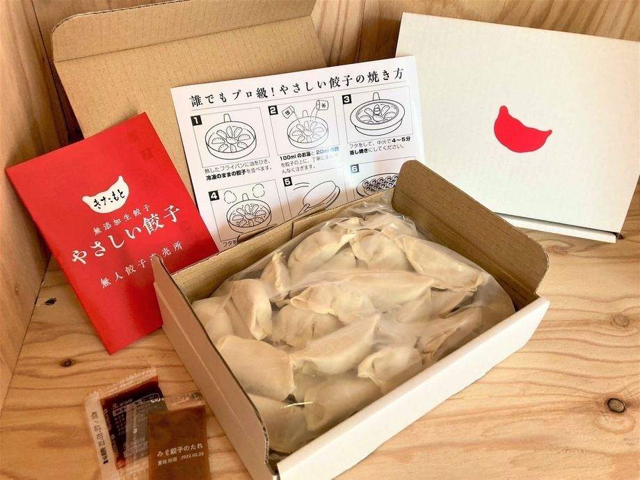 餃子（1,000円）