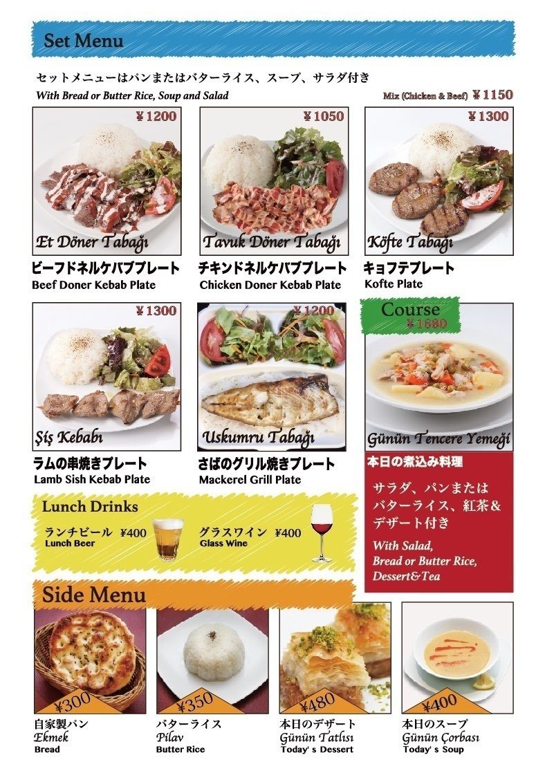 ランチメニュー1　Lunch Menu 1