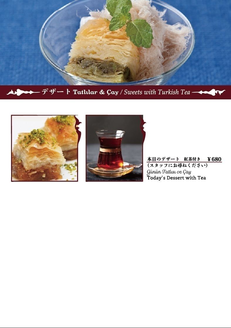 本日のデザート　Today’s Sweets and Turkish Tea