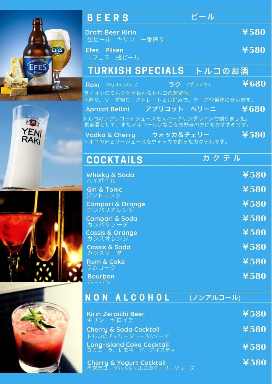 アルコールメニュー　Alcohol Menu