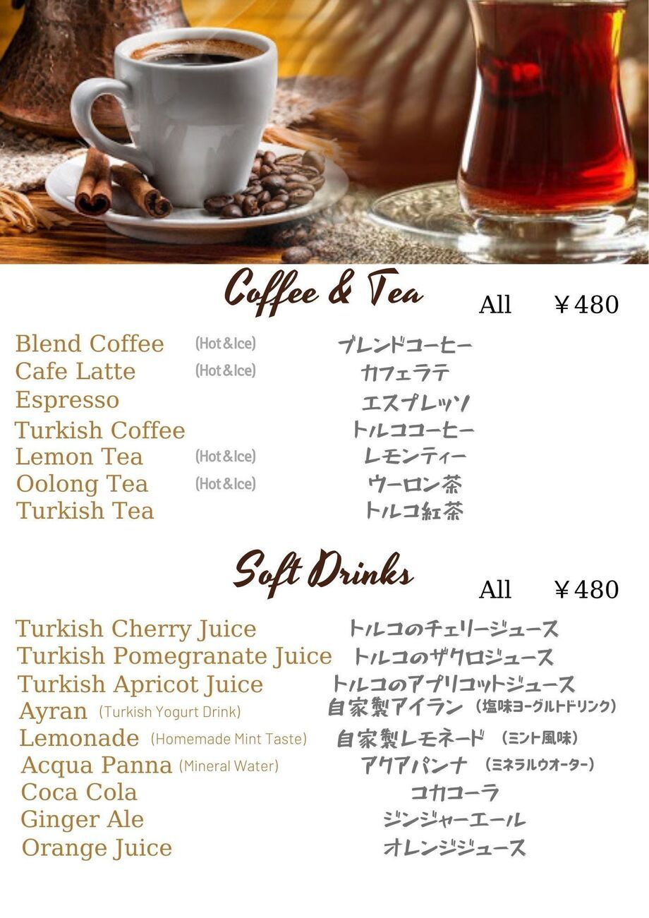 ソフトドリンク　Soft Drink