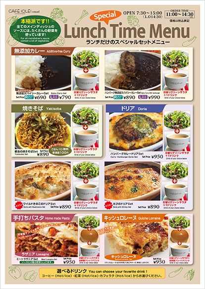 お得なスペシャルランチいっぱい