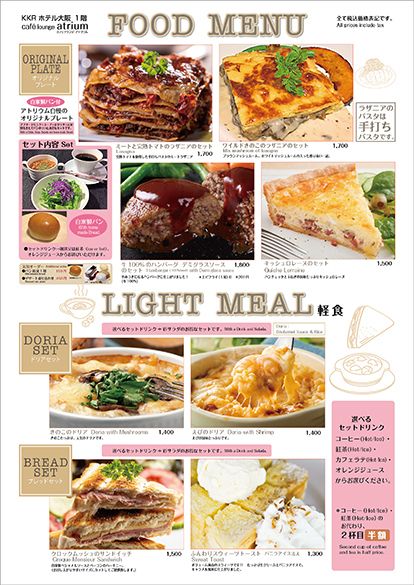 お得なスペシャルランチいっぱい