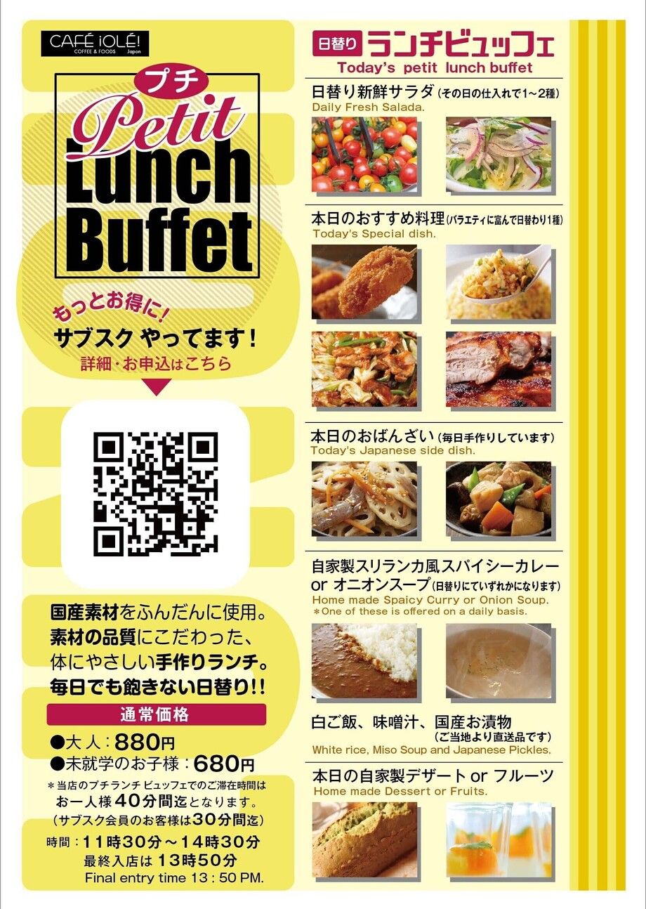 日替わりランチ　プチビュッフェ