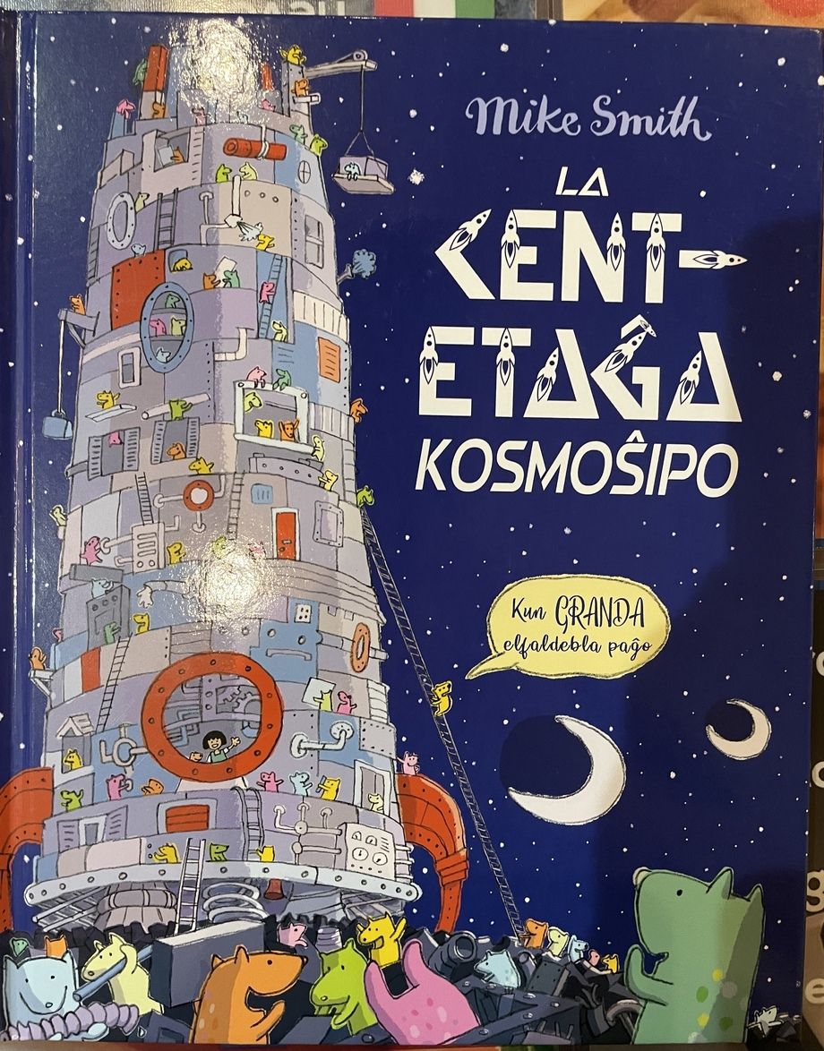 La Cent-Etaĝa Kosmoŝipo（100階建ての宇宙船）