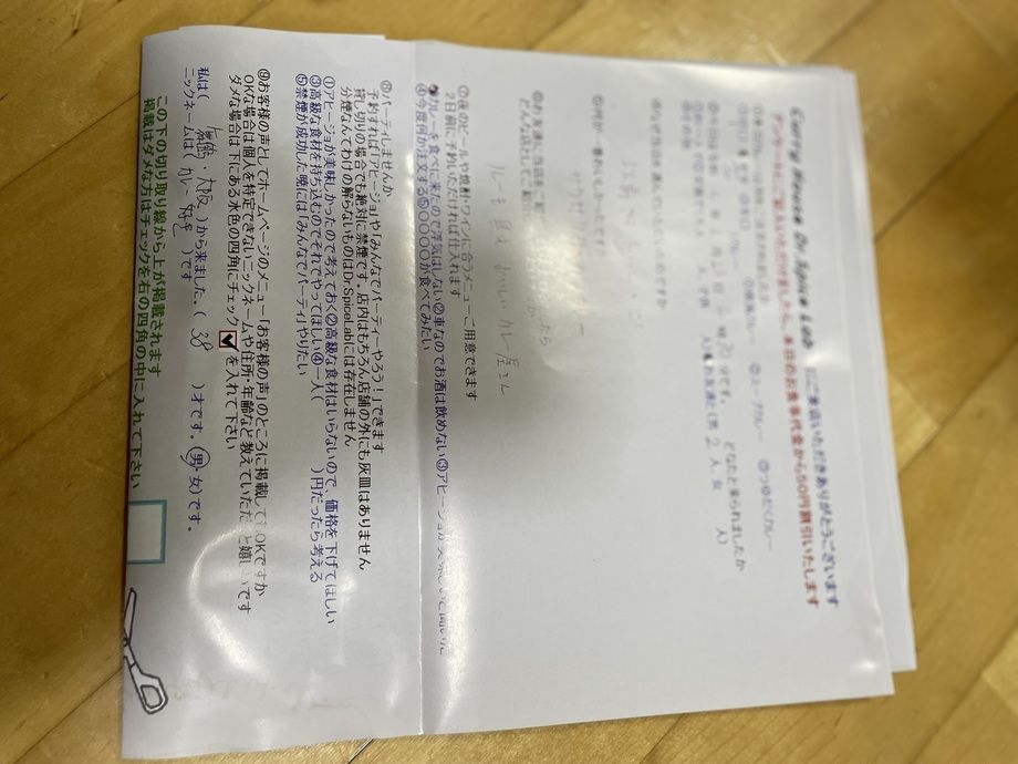 舞鶴・大阪から来ていただいたカレー好きさん、ご来店ありがとうございます