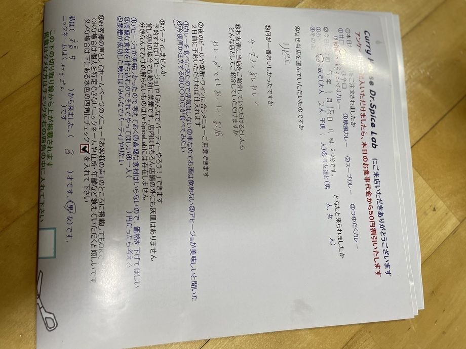 福井から来ていただいたやまごんさん、ご来店ありがとうございます