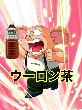 ウーロン茶(ソフトドリンク)