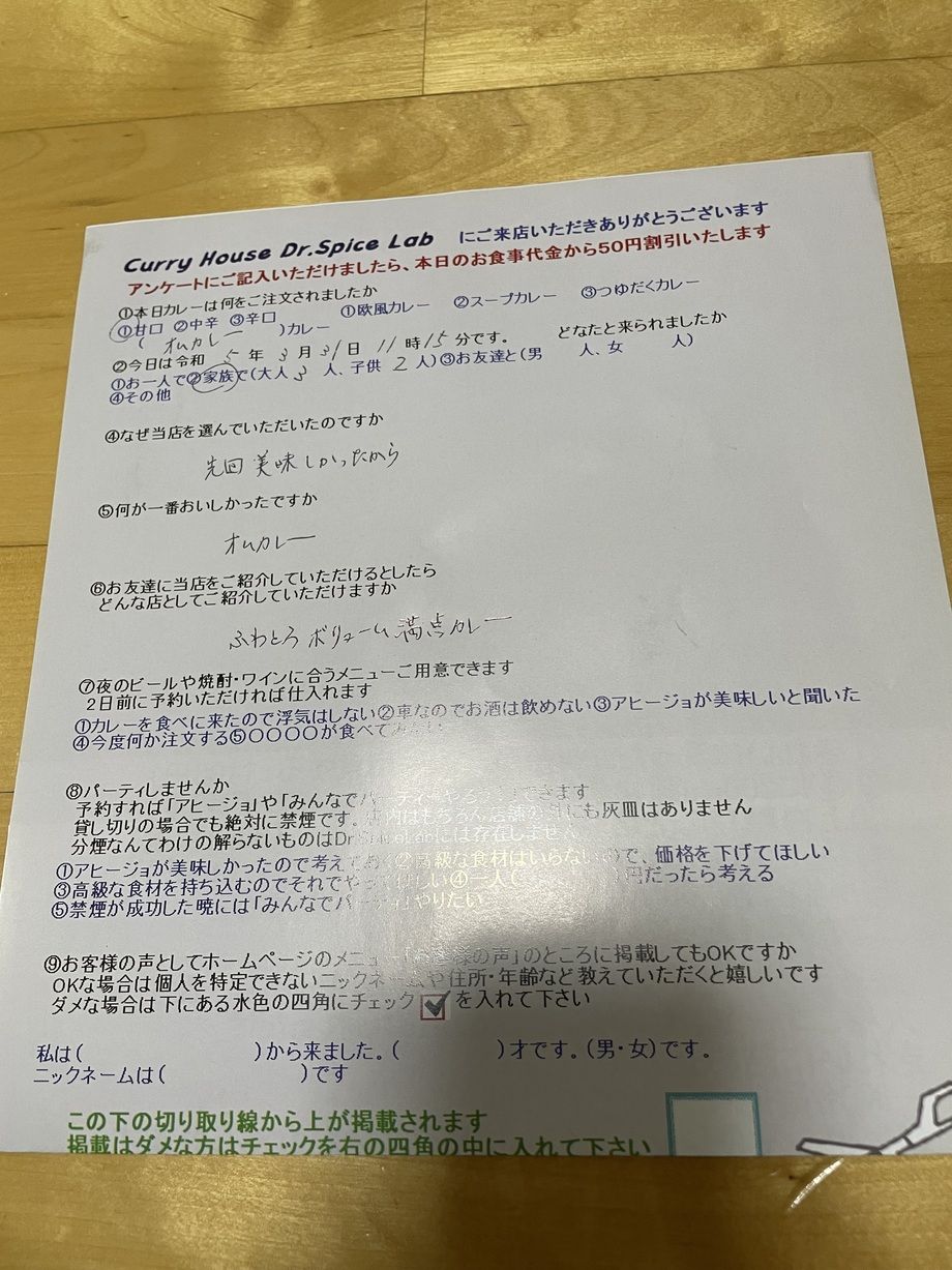 名無しさん、初来店ありがとうございます