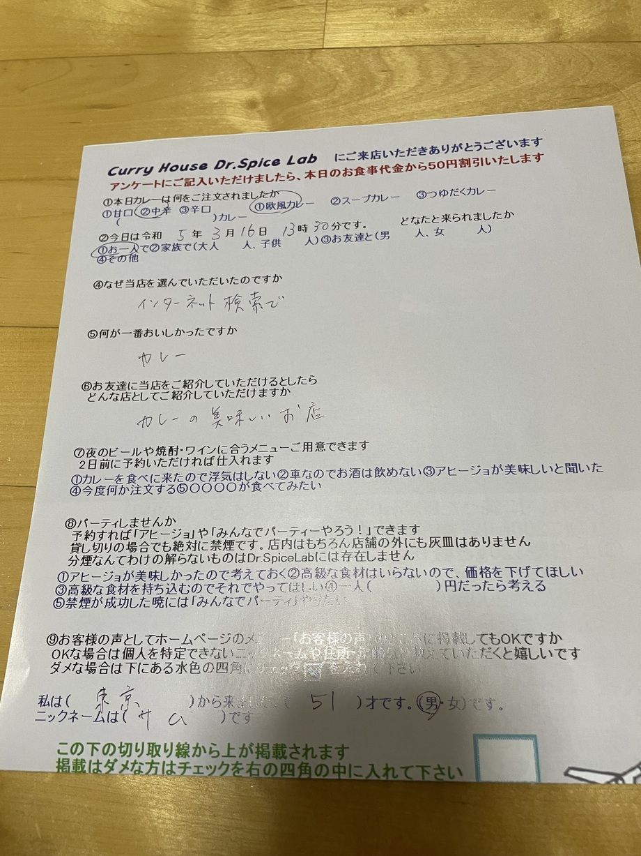 名無しさん、初来店ありがとうございます