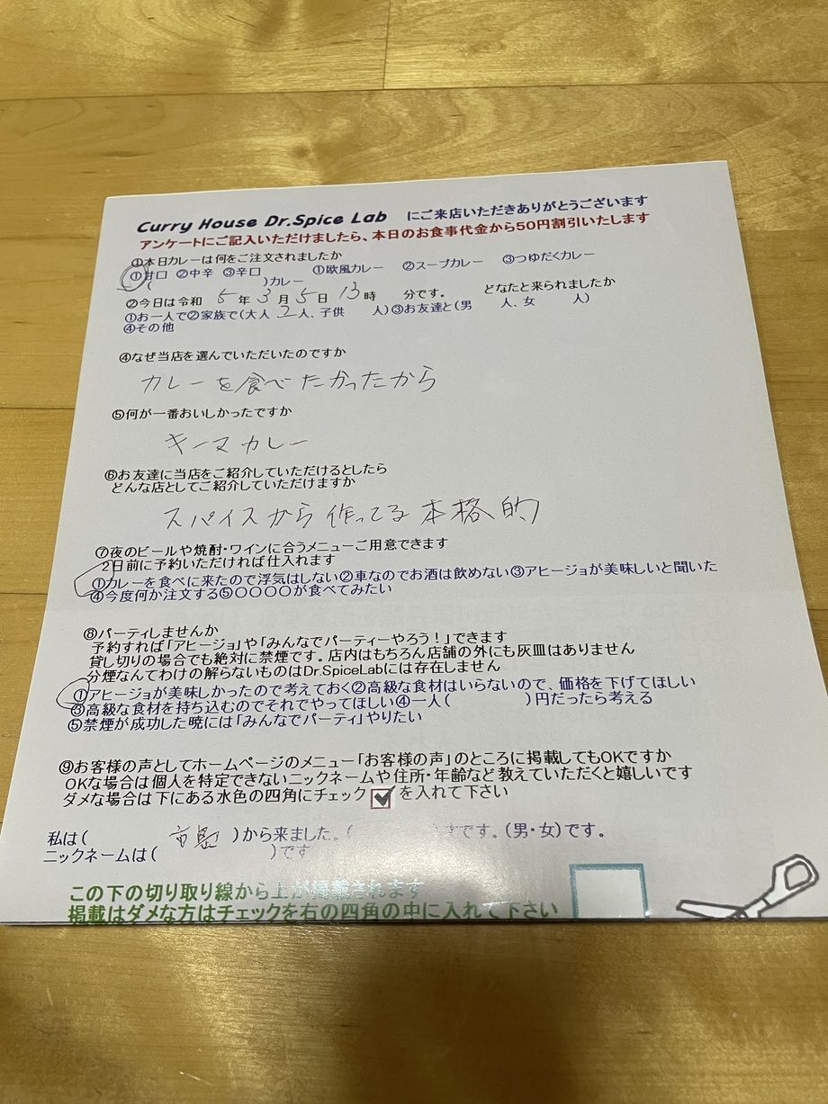 東京から来ていただいたサムさん、ご来店ありがとうございます