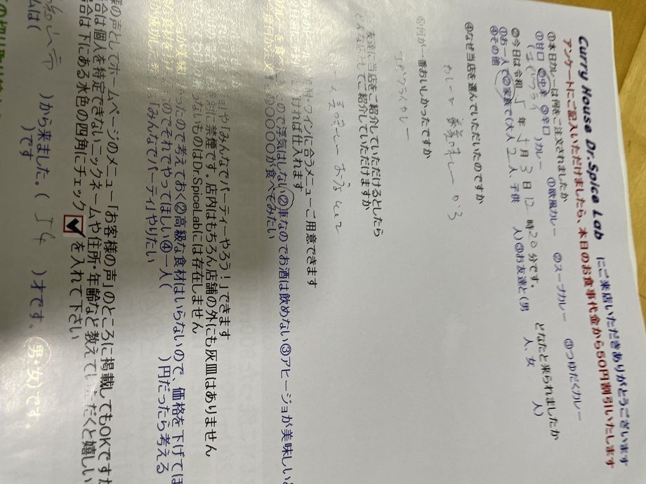 福知山市から来ていただいた名無しさん、ご来店ありがとうございます