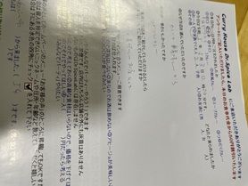 福知山市から来ていただいた名無しさん、ご来店ありがとうございます