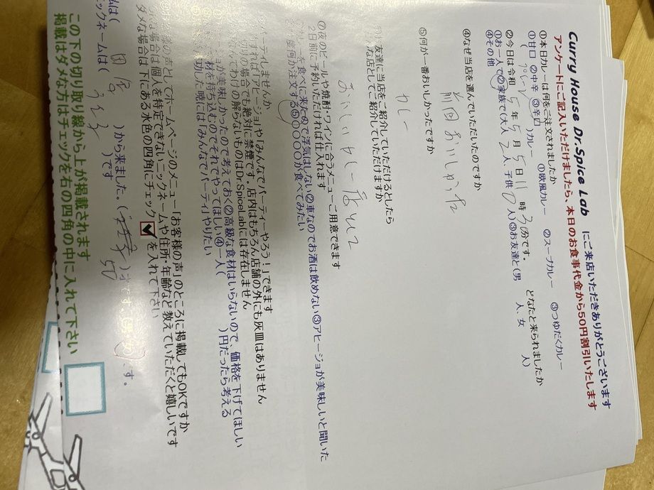 田舎から来ていただいたうさ子さん、ご来店ありがとうございます
