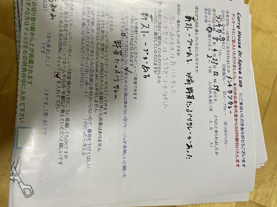 福知山から来ていただいた名無しさん、ご来店ありがとうございます