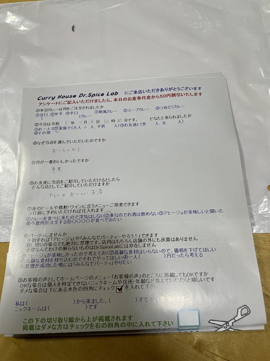 名無しさん、初来店ありがとうございます