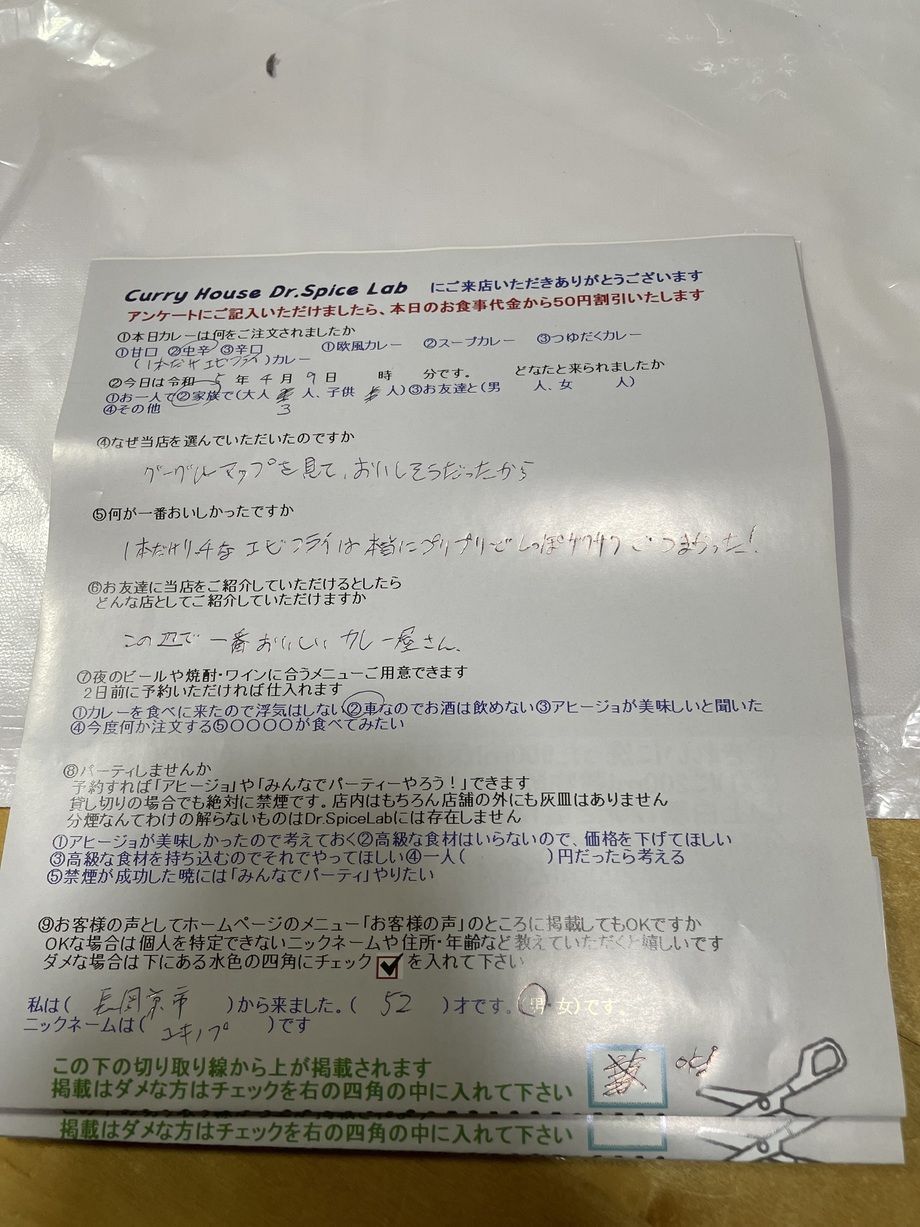 長岡京市から来ていただいたユキノブさん、ご来店ありがとうございます