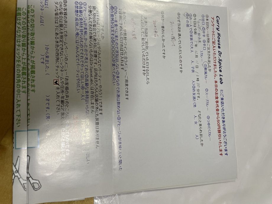 名無しさん、初来店ありがとうございます