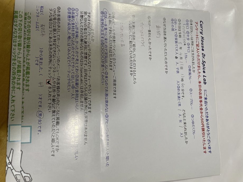 名無しさん、初来店ありがとうございます