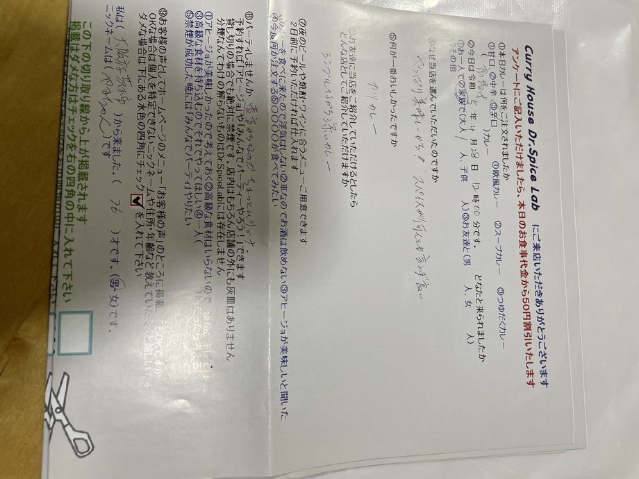 大阪府茨木市から来ていただいたやまちゃんさん、ご来店ありがとうございます