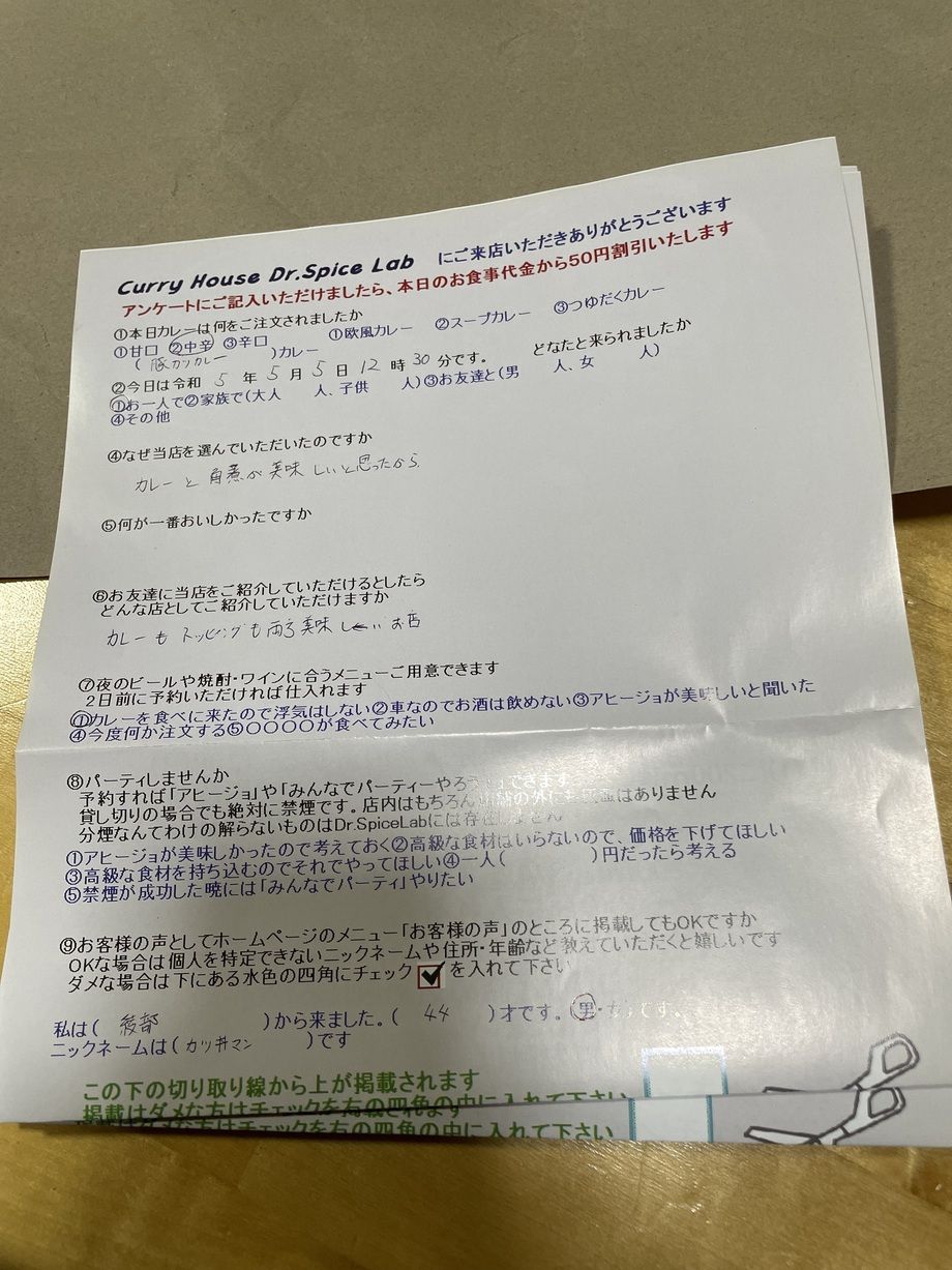 綾部から来ていただいたかつ丼マンさん、ご来店ありがとうございます