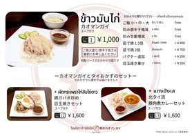 店内お食事メニュー