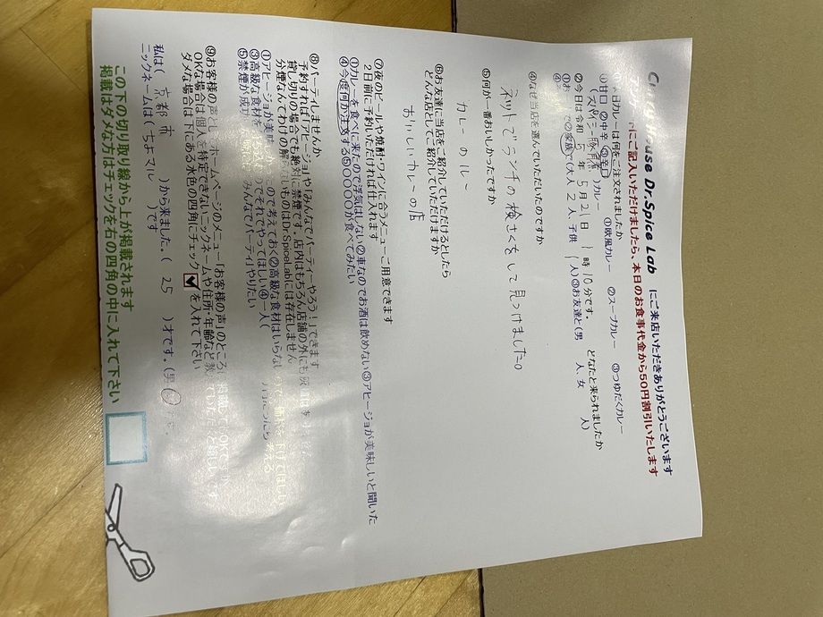 京都市から来ていただいたちよマルさん、初来店ありがとうございます