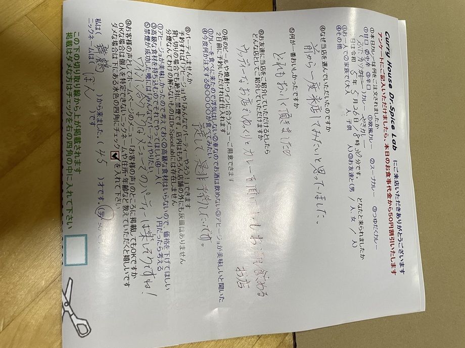 舞鶴から来ていただいたぼんさん、初来店ありがとうございます