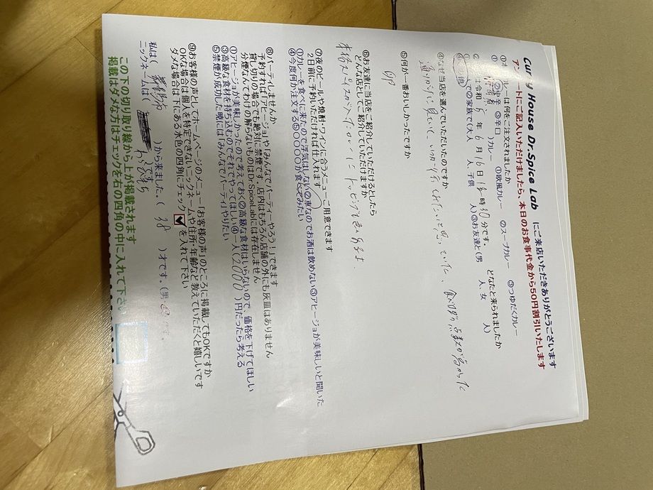 舞鶴市から来ていただいたわらびもちさん、初来店ありがとうございます