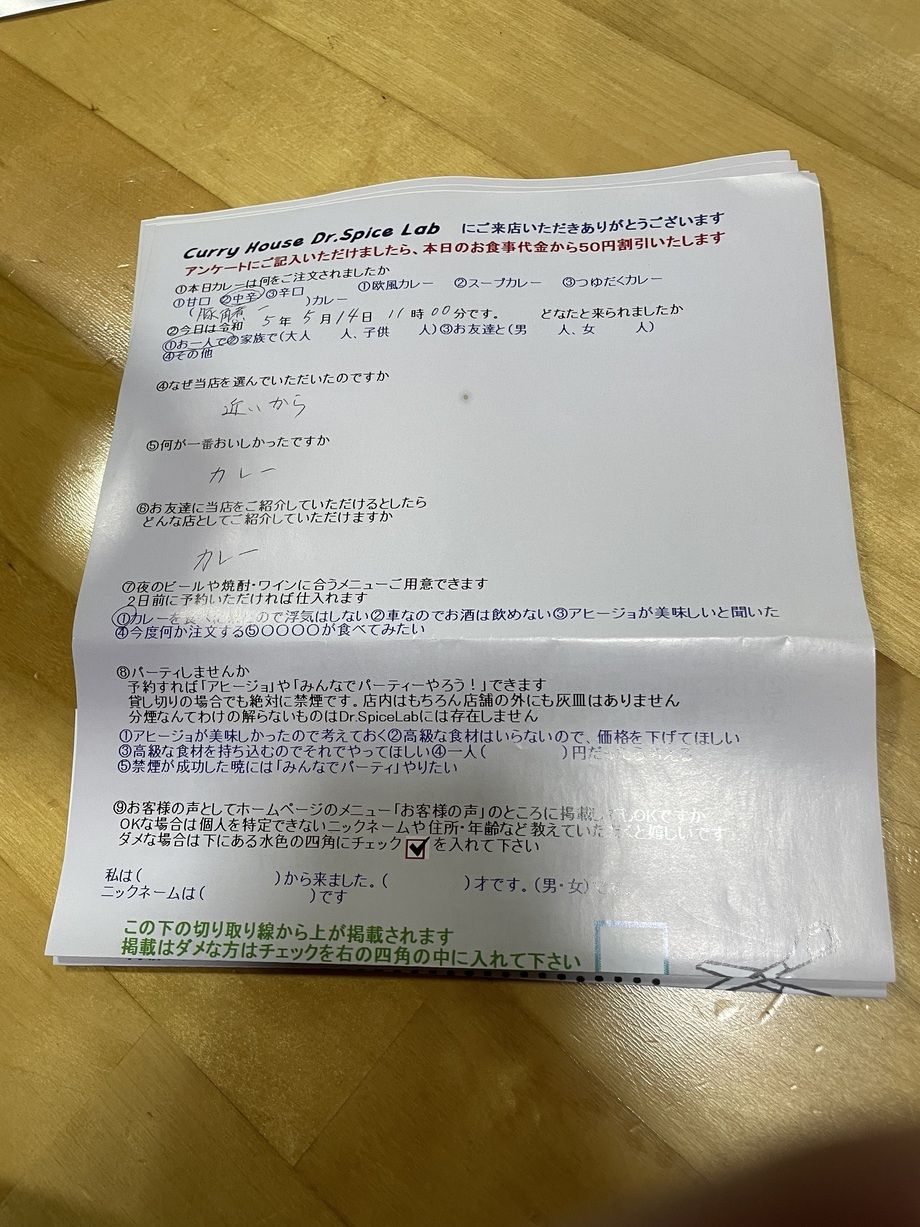 名無しさん、ご来店ありがとうございます