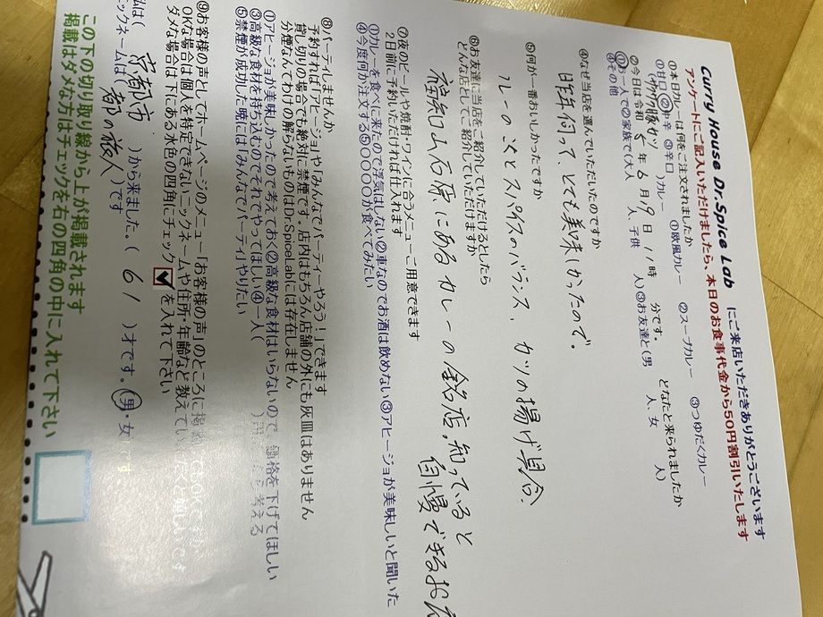 京都市から来ていただいた都の旅人さん、ご来店ありがとうございます