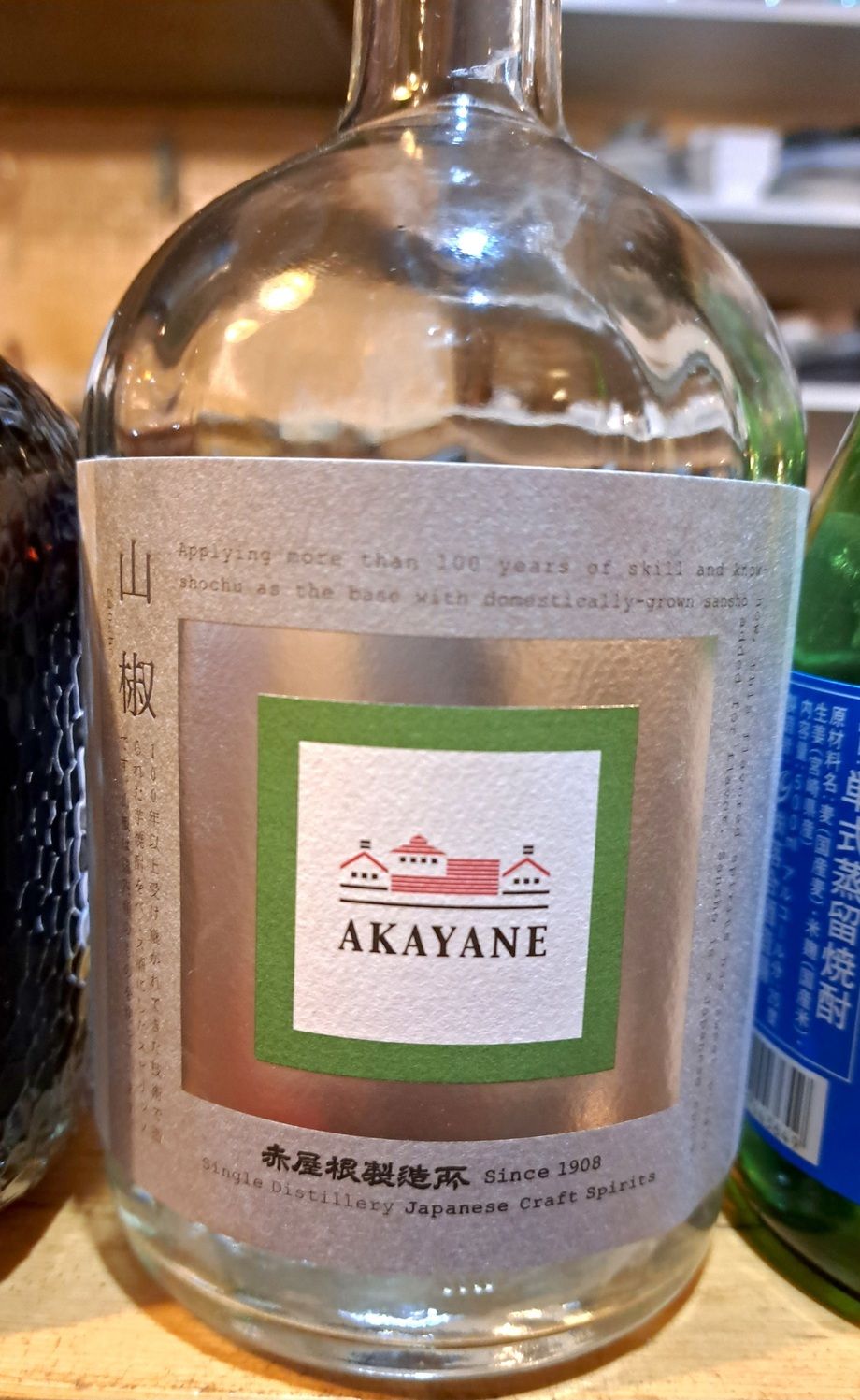 山椒ハイボール