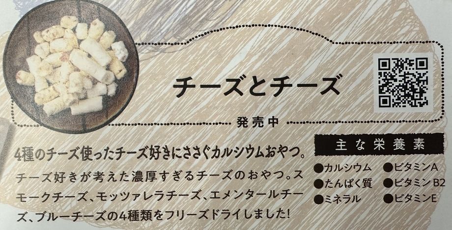 【タマチャンショップ】おつまみ 