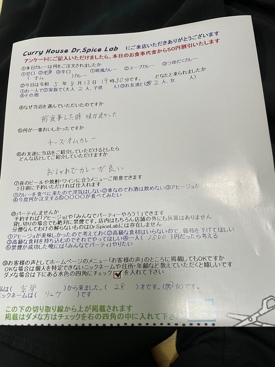 京都から来ていただいたリュウさん、ご来店ありがとうございます