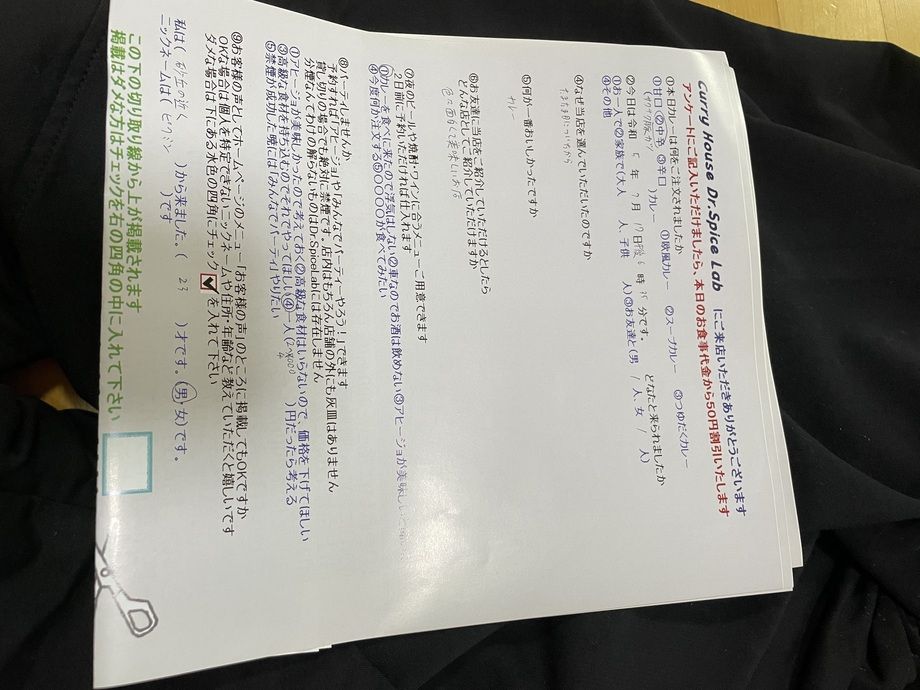 砂丘の近くから来ていただいたピクミンさん、ご来店ありがとうございます