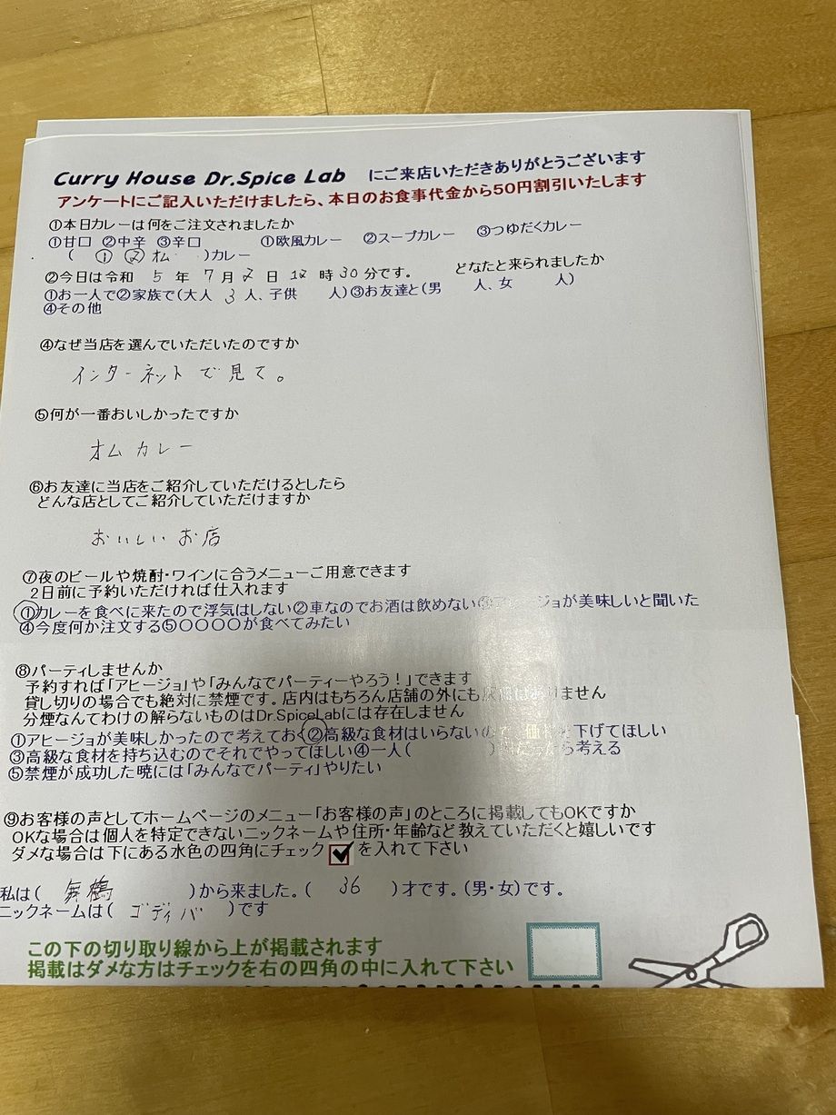 舞鶴から来ていただいたゴディバさん、ご来店ありがとうございます