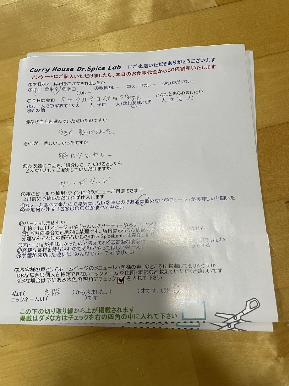 大阪から来ていただいた名無しさん、ご来店ありがとうございます