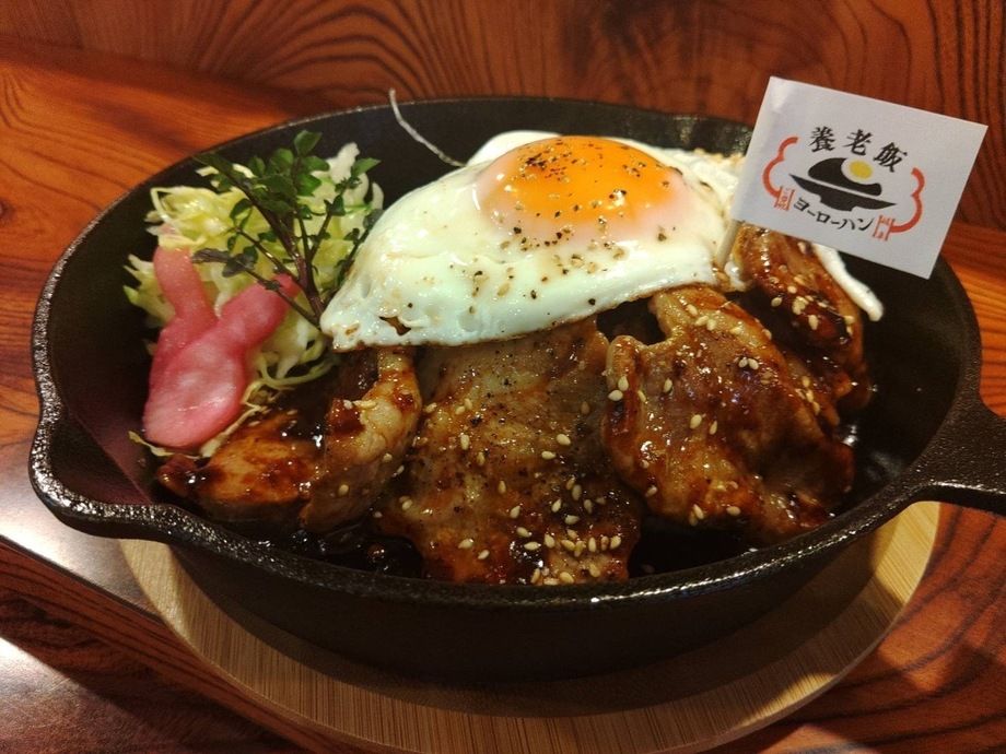 養老飯（1300円）