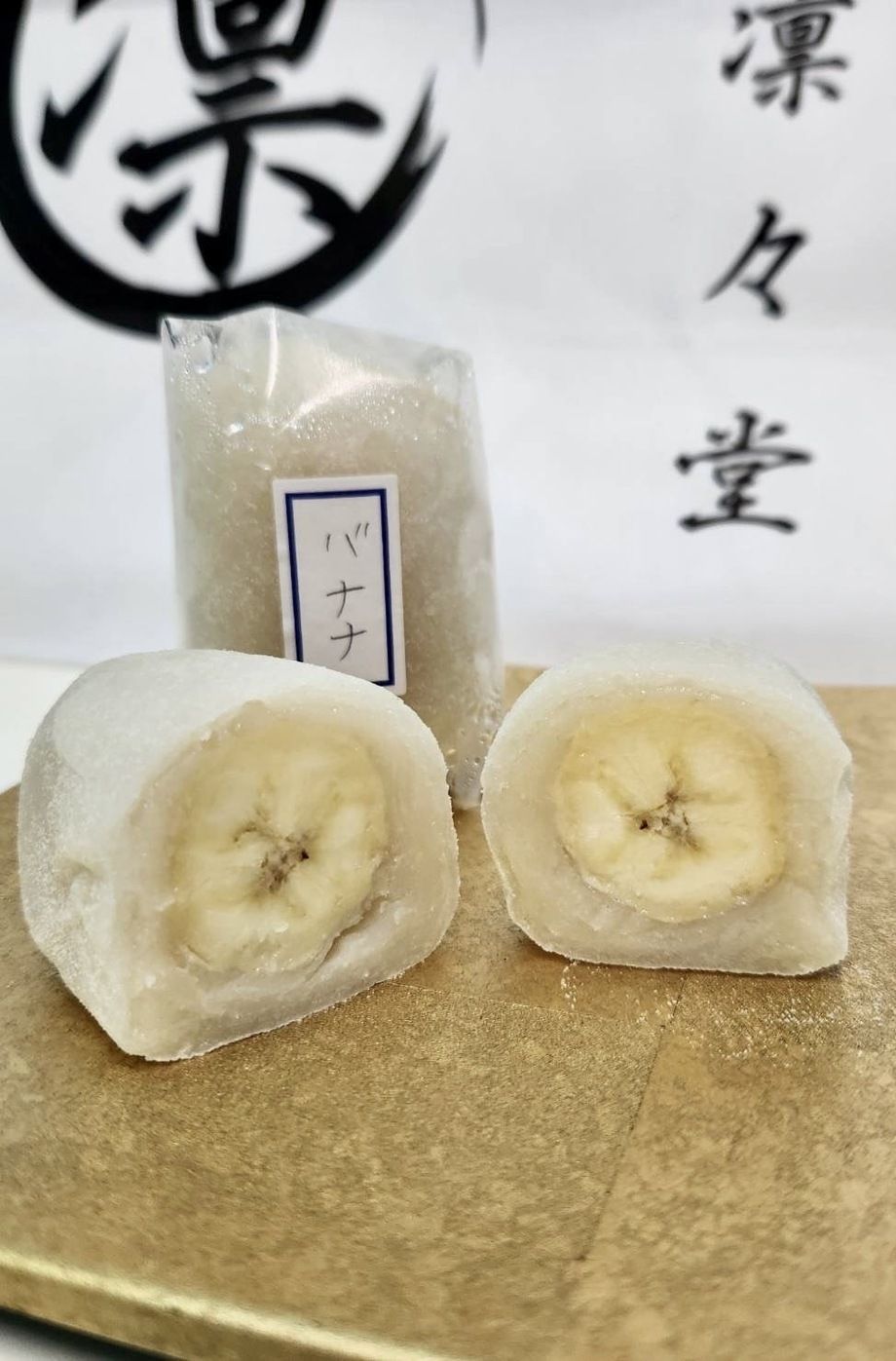 バナナ