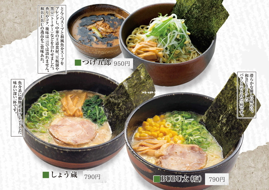 和BUBU(毎月10日20日30日)