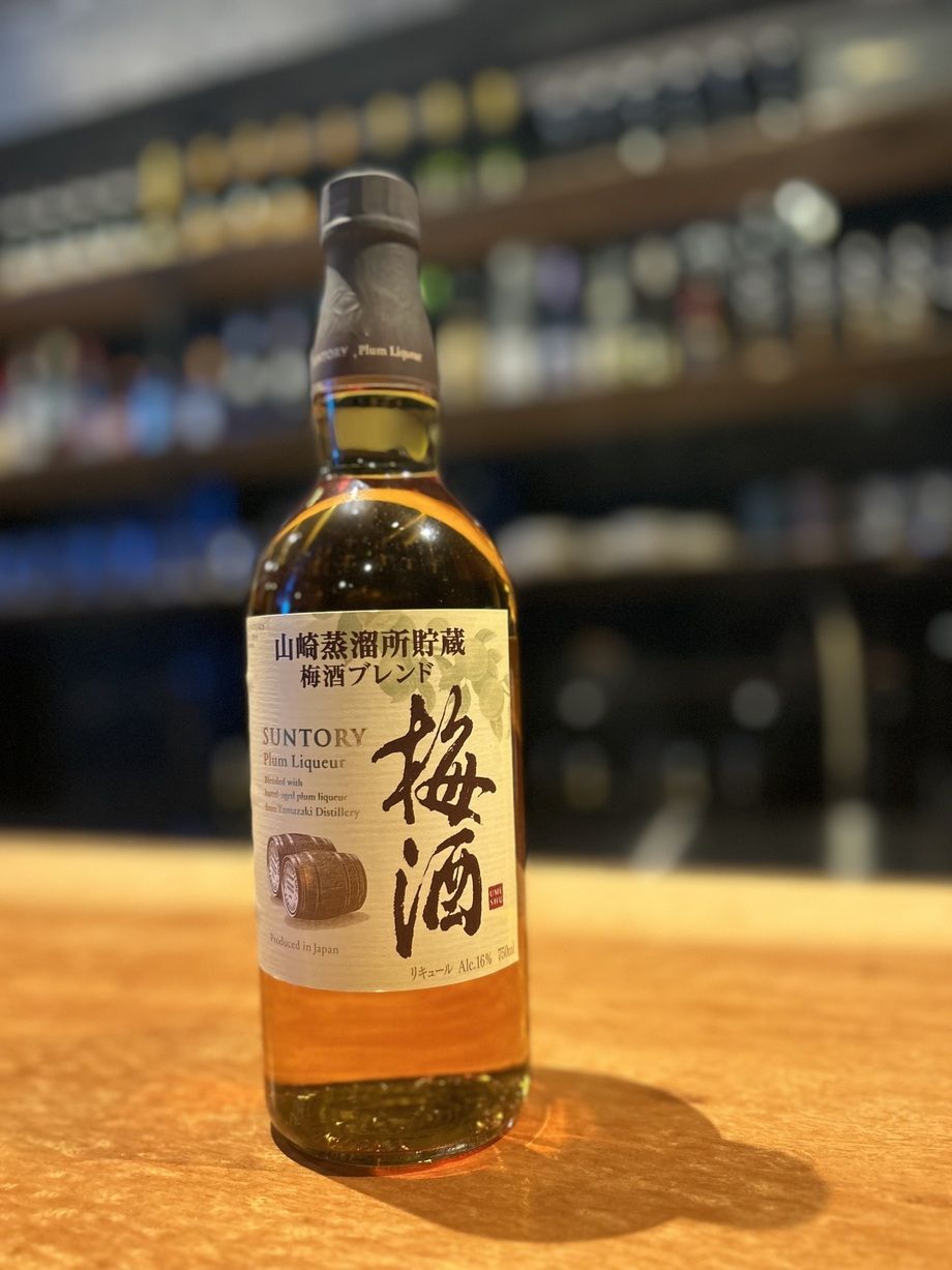山崎 梅酒