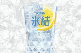 氷結レモン無糖