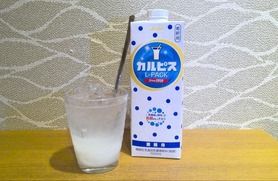 カルピスサワー