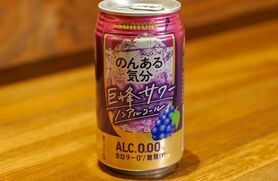 のんある気分巨峰サワー