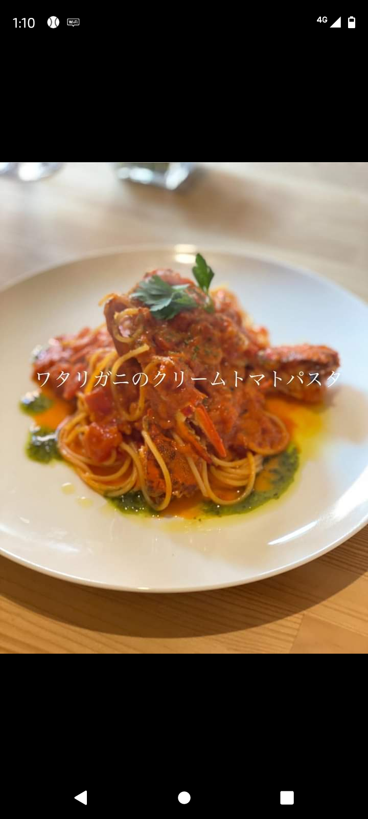 ワタリガニのトマトクリームパスタ