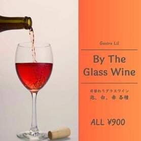 本日のグラスワイン各種