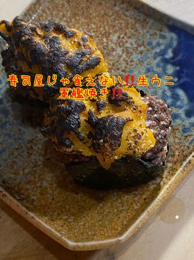 生ウニ軍艦焼き‼️